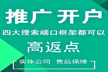 金融行业推广开户实战案例分析